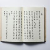 古典常識の不思議な世界～世田谷・渋谷の個別指導「国語ひまわり塾」